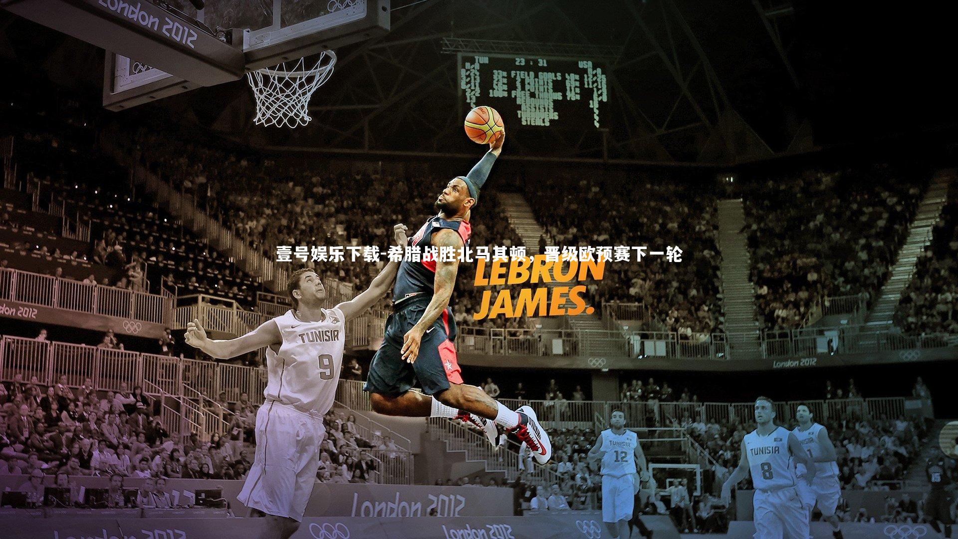 希腊战胜北马其顿,晋级欧预赛下一轮