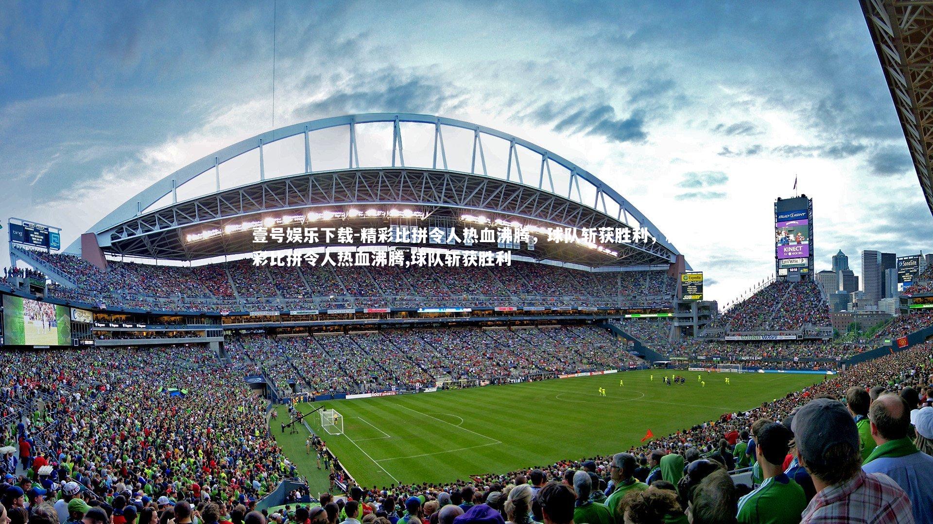 精彩比拼令人热血沸腾，球队斩获胜利，精彩比拼令人热血沸腾,球队斩获胜利