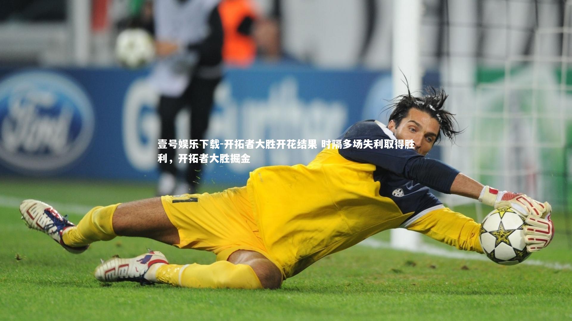 开拓者大胜开花结果 时隔多场失利取得胜利,开拓者大胜掘金