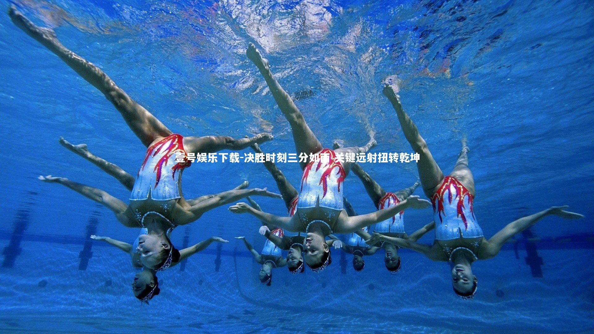 决胜时刻三分如雨 关键远射扭转乾坤